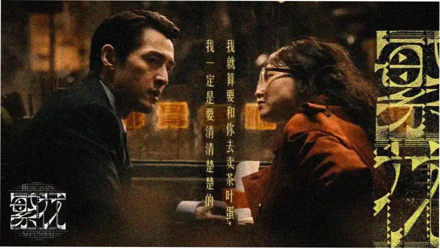 飞飞动画网水墨长卷首页横幅