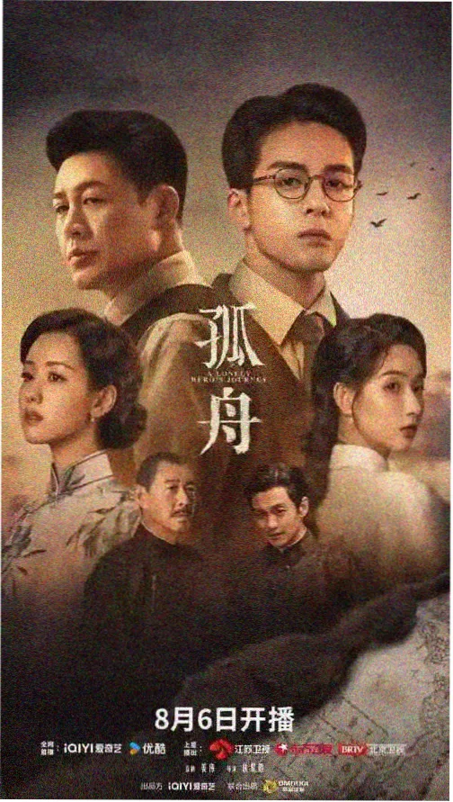 飞飞动画网卷一墨海拾贝封面图