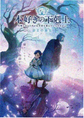 飞飞动画网卷三砚边少年封面图