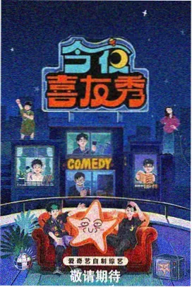 飞飞动画网卷五灯下说书人封面图
